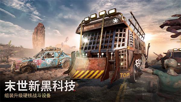 末日喧嚣(Puzzles & Survival)游戏正版1