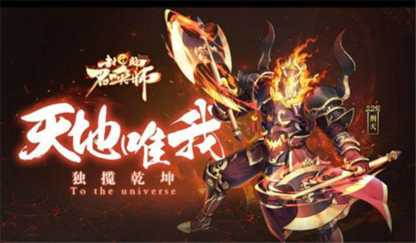 封神召唤师手机最新版图2