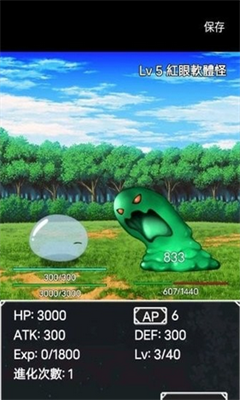 史莱姆进化之路(Slime Evolution)游戏纯净版