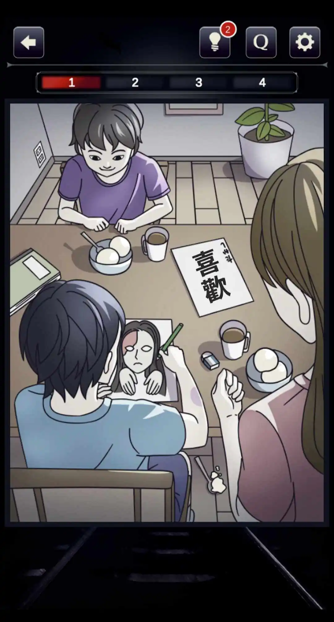 疑点重重(3)