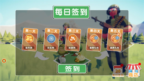 战场我最行安卓版