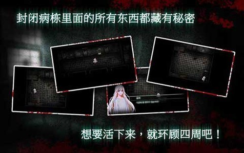 封闭病栋(Asylum)游戏纯净最新版(1)
