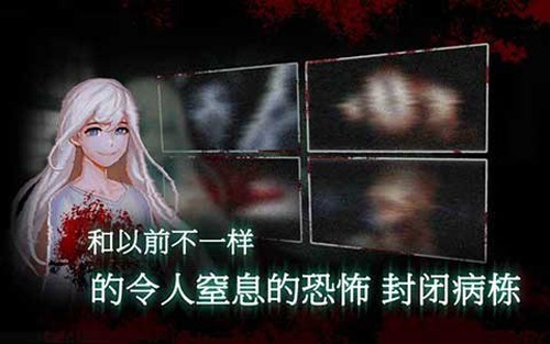 封闭病栋(Asylum)游戏纯净最新版(4)