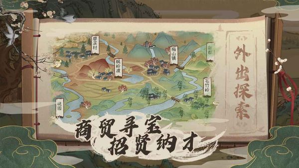 桃源记游戏无广告版图2