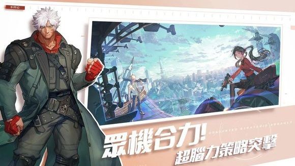 SMC大逃杀(Super Mecha Champions)图1