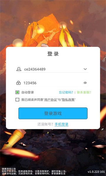 木叶大乱斗官方版图2