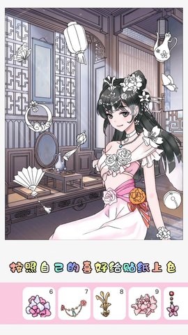 爱上贴贴图2