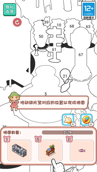 无脑解压乐园游戏安装包