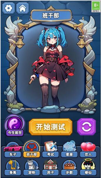 魔法精灵师免费版