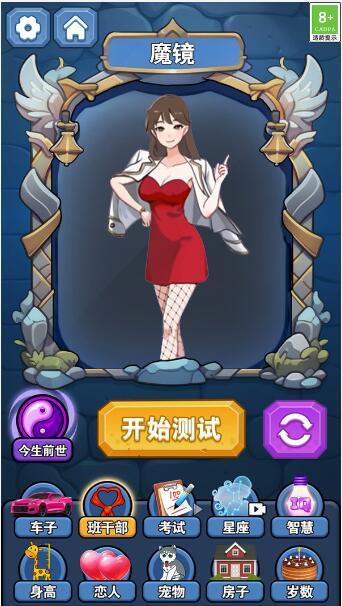 魔法精灵师免费版