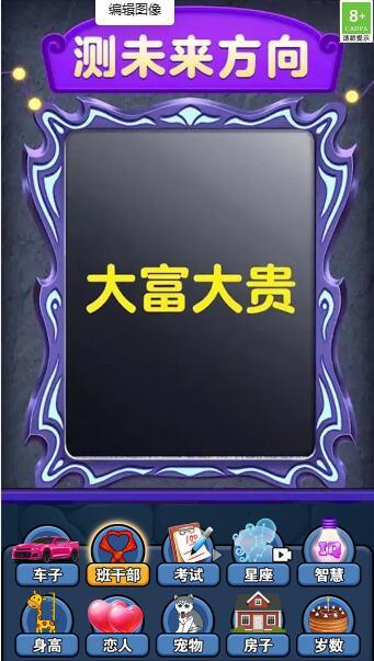 魔法精灵师免费版
