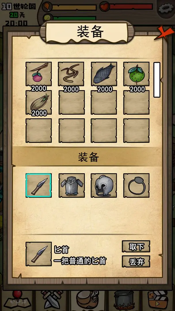 荒岛寻踪原版