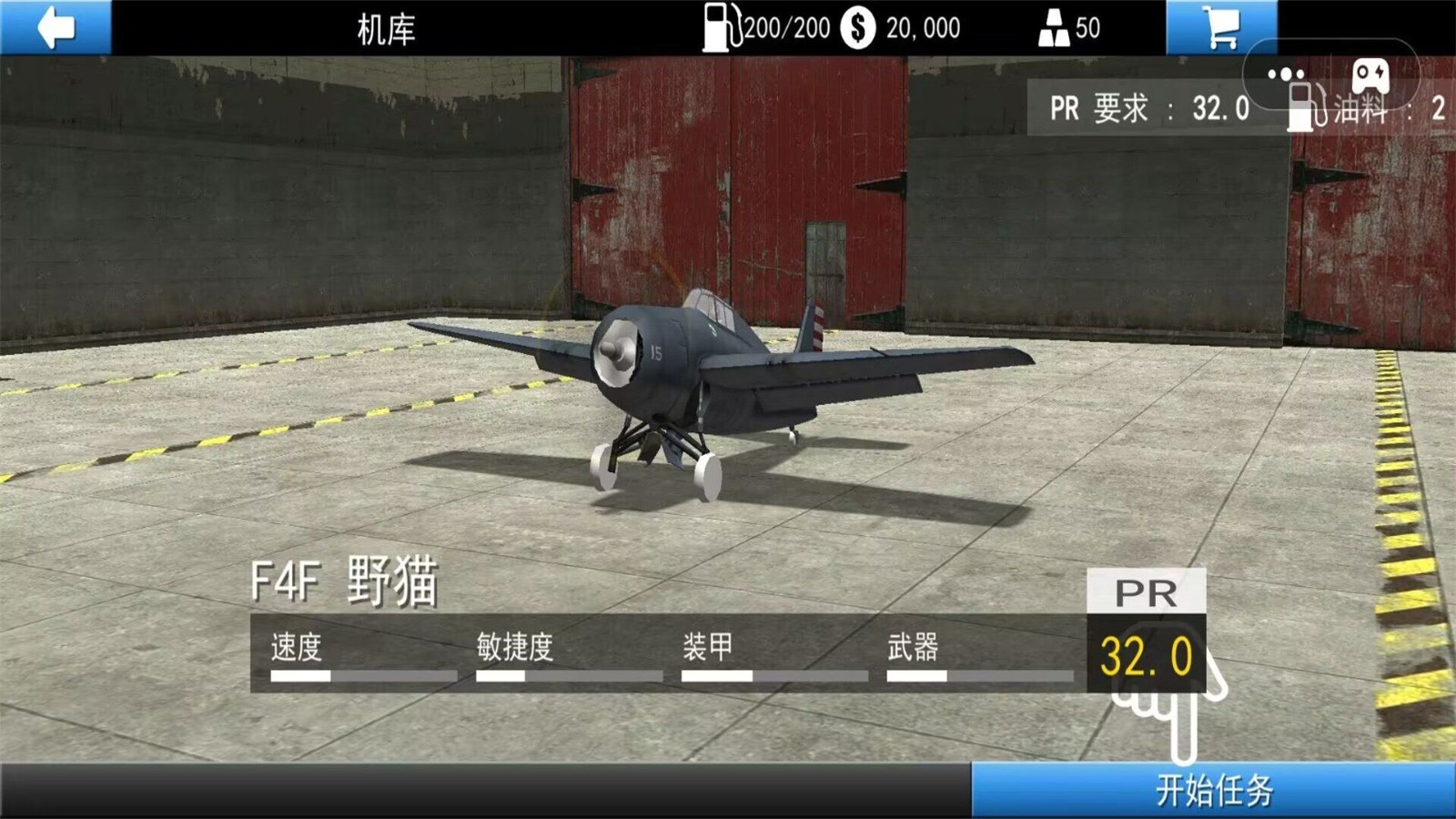 3D真实飞机驾驶直装版