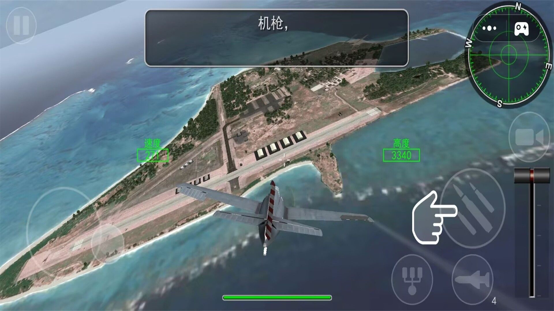 3D真实飞机驾驶直装版