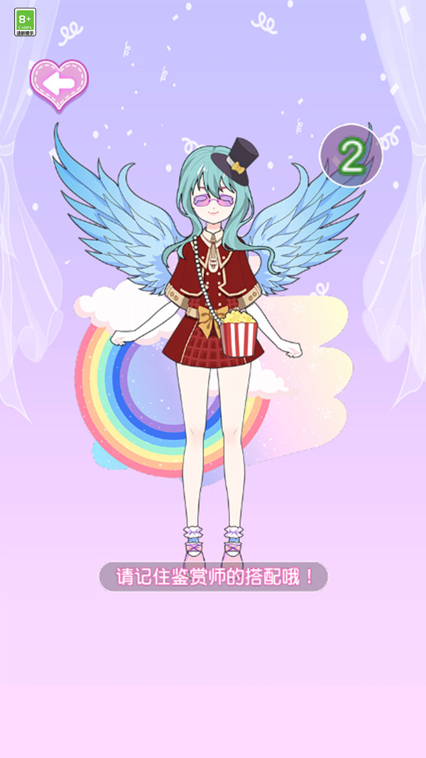 女神的衣柜通用版