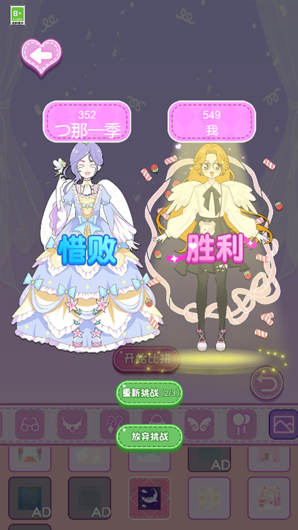 女神的衣柜通用版