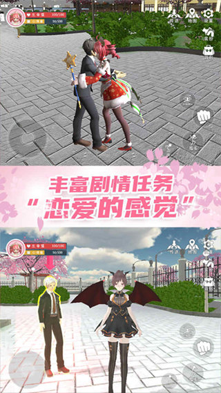 樱花学园换装舞会游戏正版