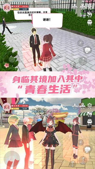樱花学园换装舞会游戏正版