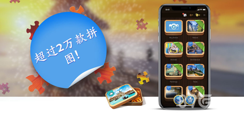 魔法拼图官方最新版
