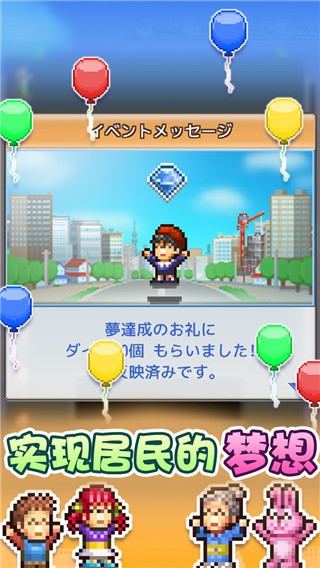 箱庭都市安卓版