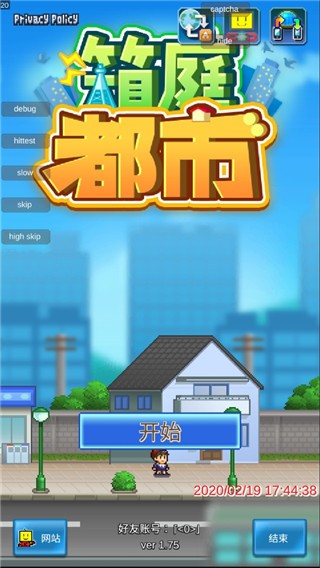 箱庭都市安卓版
