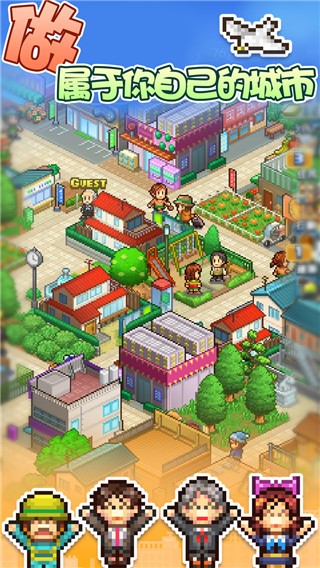 箱庭都市安卓版