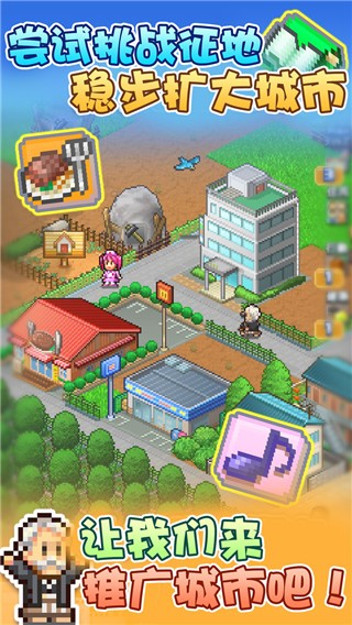 箱庭都市安卓版