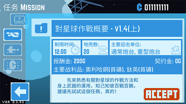 星球爆破公司(PD.Co)官方版