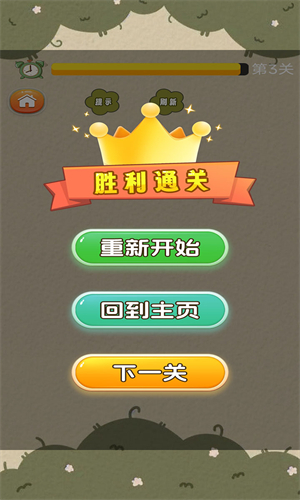 开心连连看消一消原版