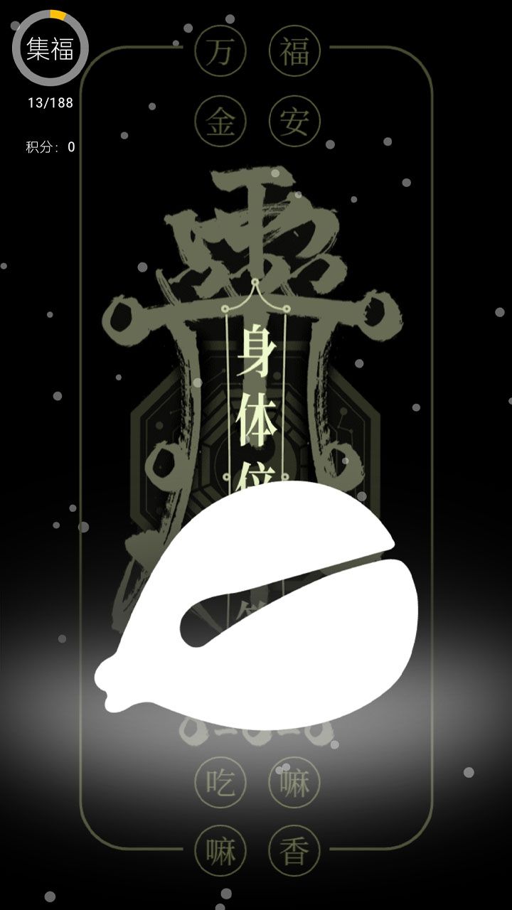 敲一敲直装游戏版