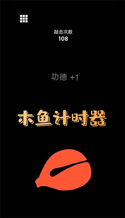 敲一敲直装游戏版