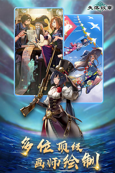 失落纹章免费版