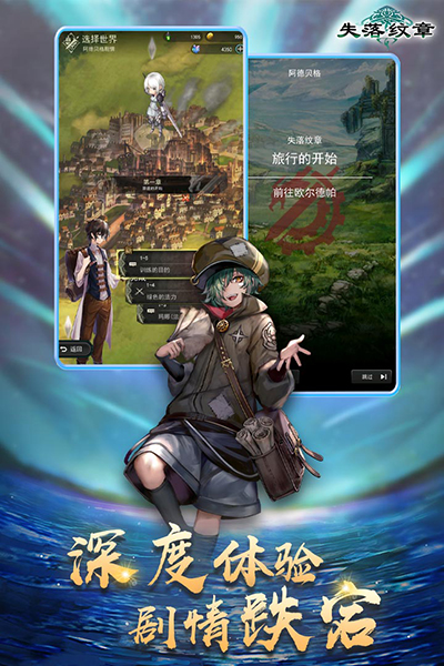 失落纹章免费版