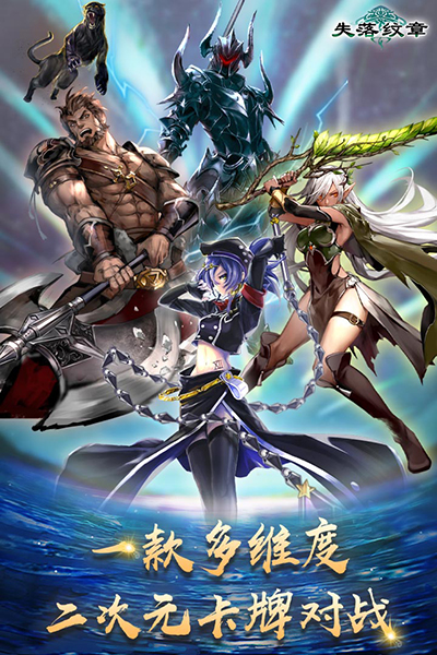 失落纹章免费版