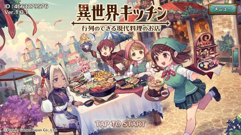 异世界厨房(MarcheUnity)官方版