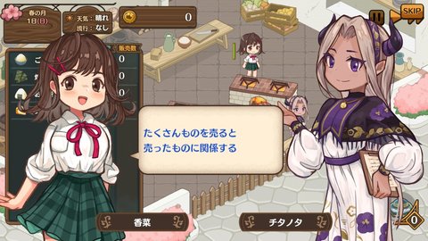 异世界厨房(MarcheUnity)官方版