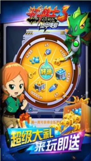 斗龙战士3铠甲变身游戏最新版