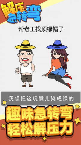 解压急转弯手游无广告版