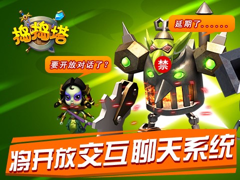 捣捣塔手游无广告版图3