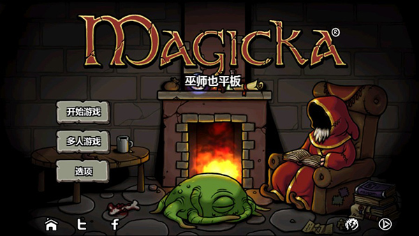 魔能方碑之巫(Magicka)正版(4)