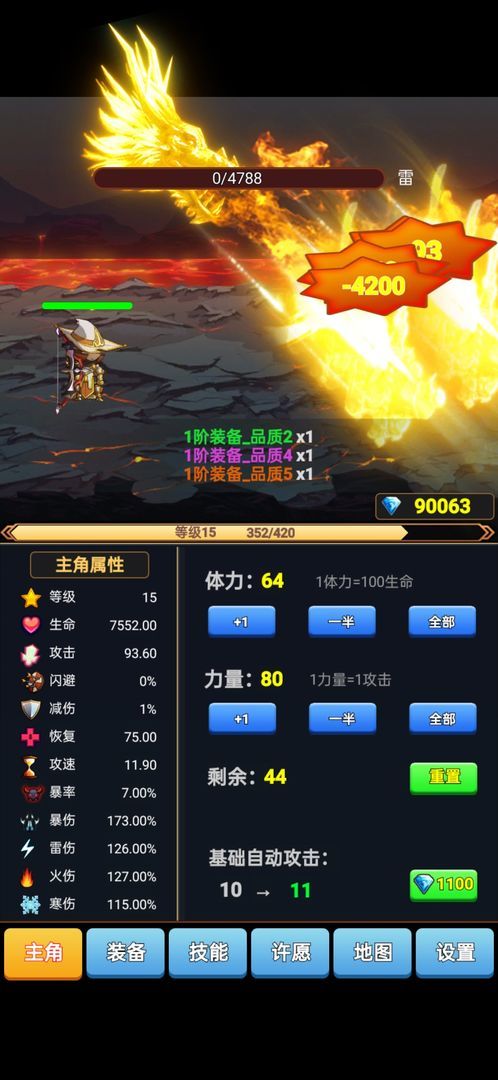 我的ADC贼6安卓免费版