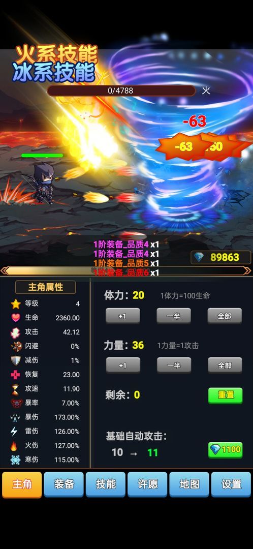 我的ADC贼6安卓免费版