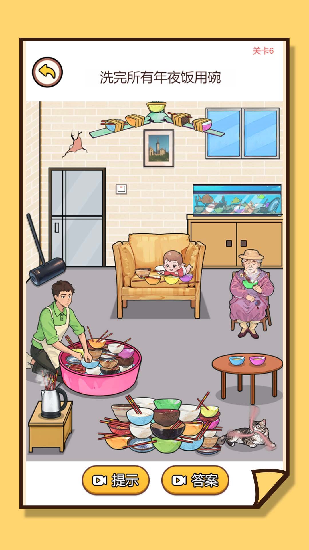 极速过关我最强手游版图2