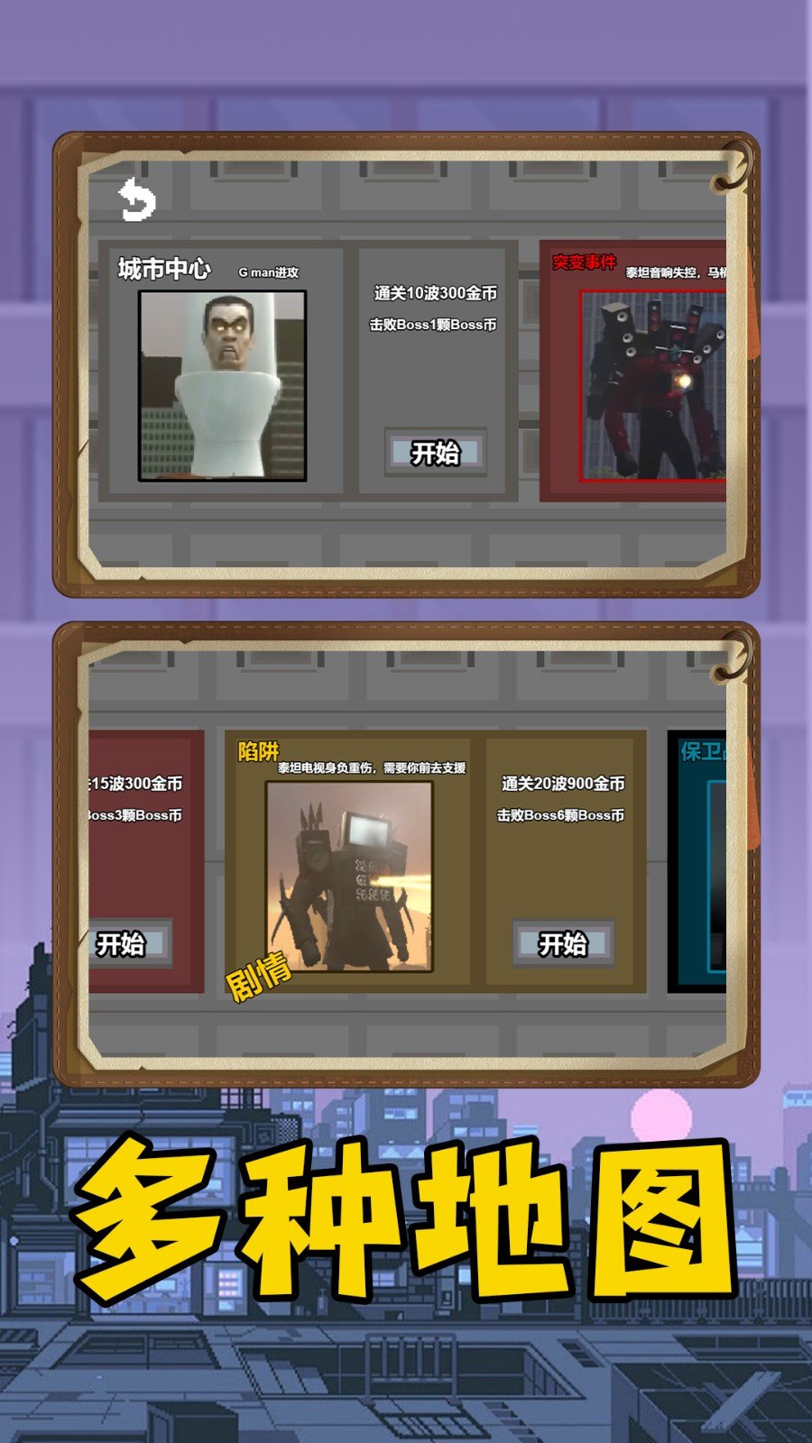 入侵者战争游戏无广告版