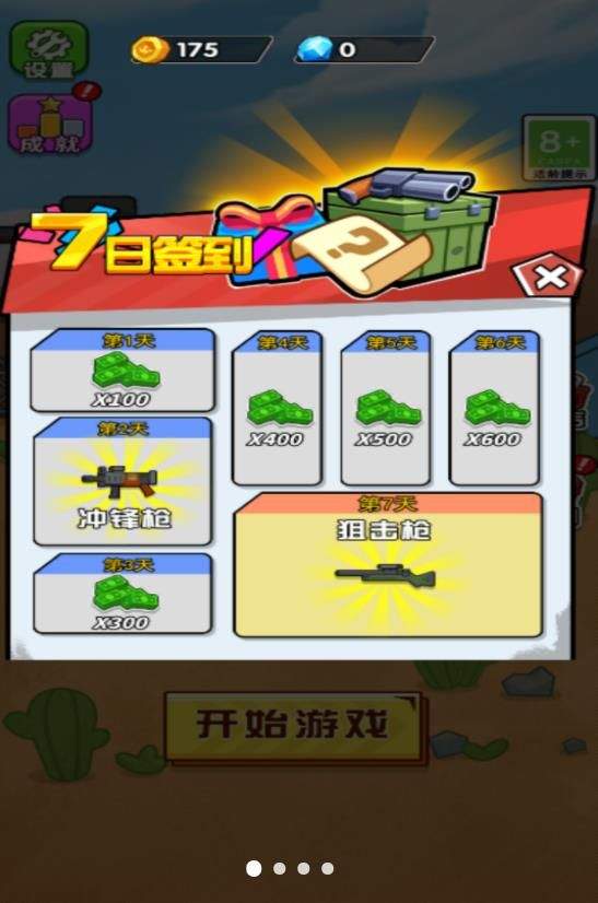 突围血战游戏官方最新版