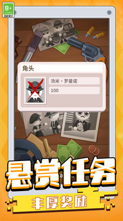 无敌特工免费原版图1