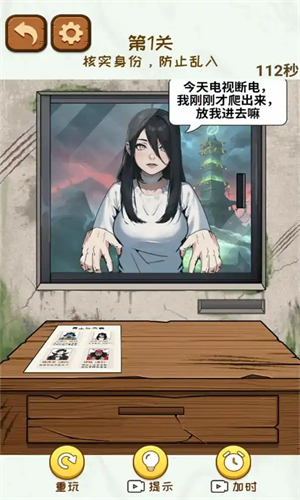 贞子来敲门官方最新版