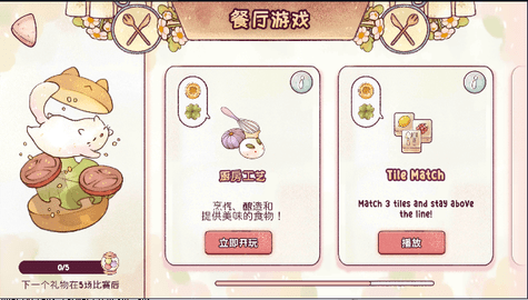 瑞亚斯的韵律游戏纯净版