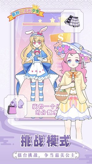 装扮二次元少女游戏绿色版