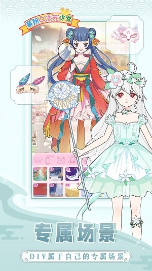 装扮二次元少女游戏绿色版
